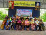 โครงการ ปันยิ้ม สร้างสุข ผู้สูงอายุ ประจำปี 2565 รุ่นที่ 1