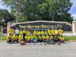 กิจกรรมจิตอาสาพัฒนาบำเพ็ญสาธารณประโยชน์ถวายเป็นพระราชกุศลเนื