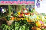 งานมหกรรมรวมพลังสร้างสุขภาพ อำเภอบางแก้ว จังหวัดพัทลุง